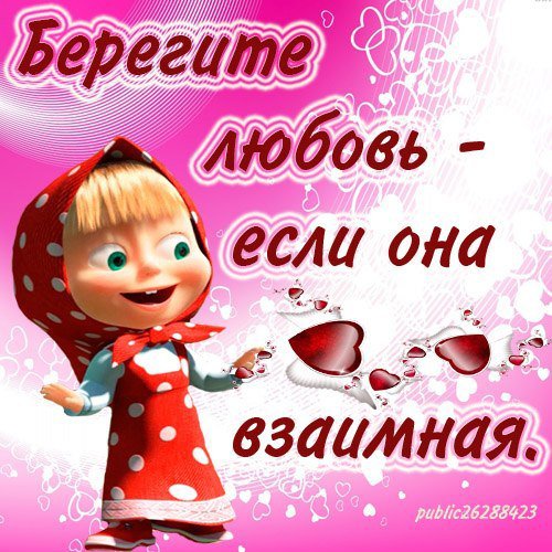 маша - оригинал