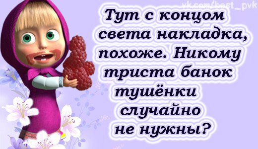 маша - оригинал