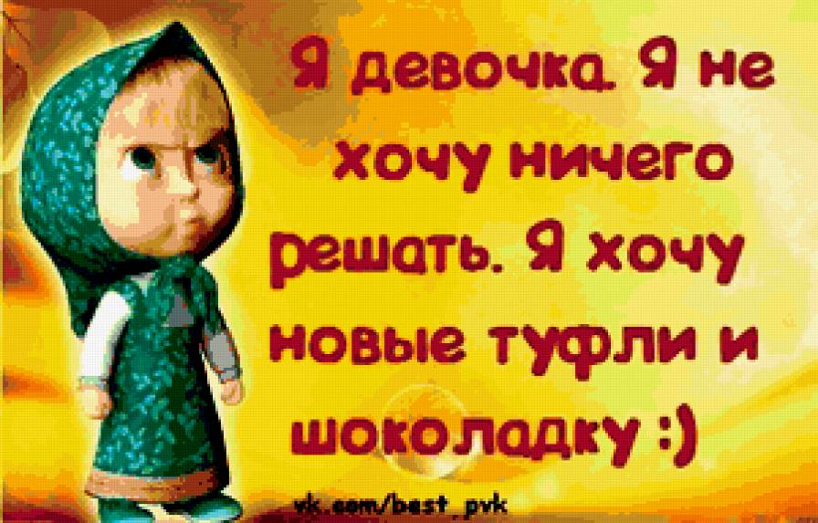 маша - предпросмотр