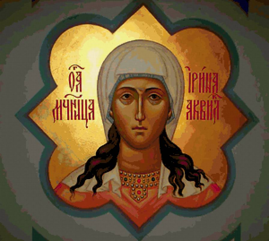 Св Ирина - св ирина - предпросмотр