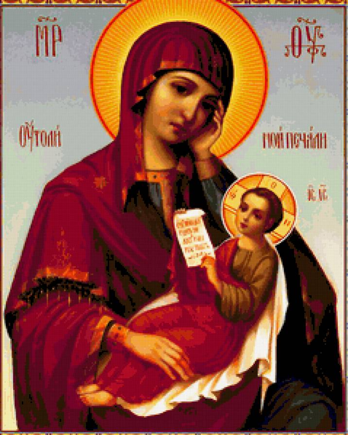 Икона Пресвятой Богородицы "Утоли Моя Печали" - икона пресвятой богородицы "утоли моя печали" - предпросмотр