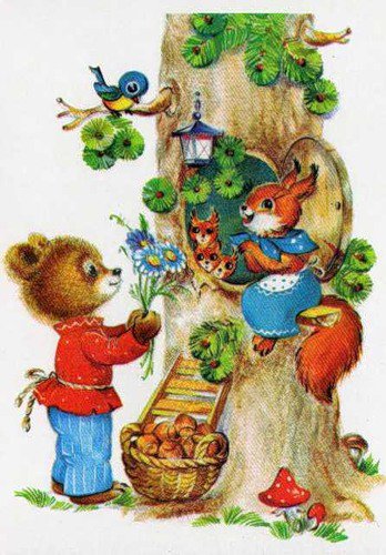 Открытка - ретро - оригинал