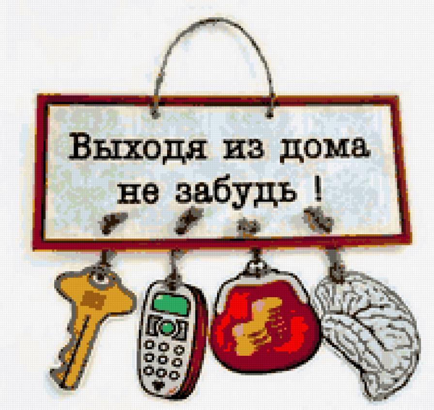 напоминалка - предпросмотр