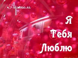 имя - оригинал