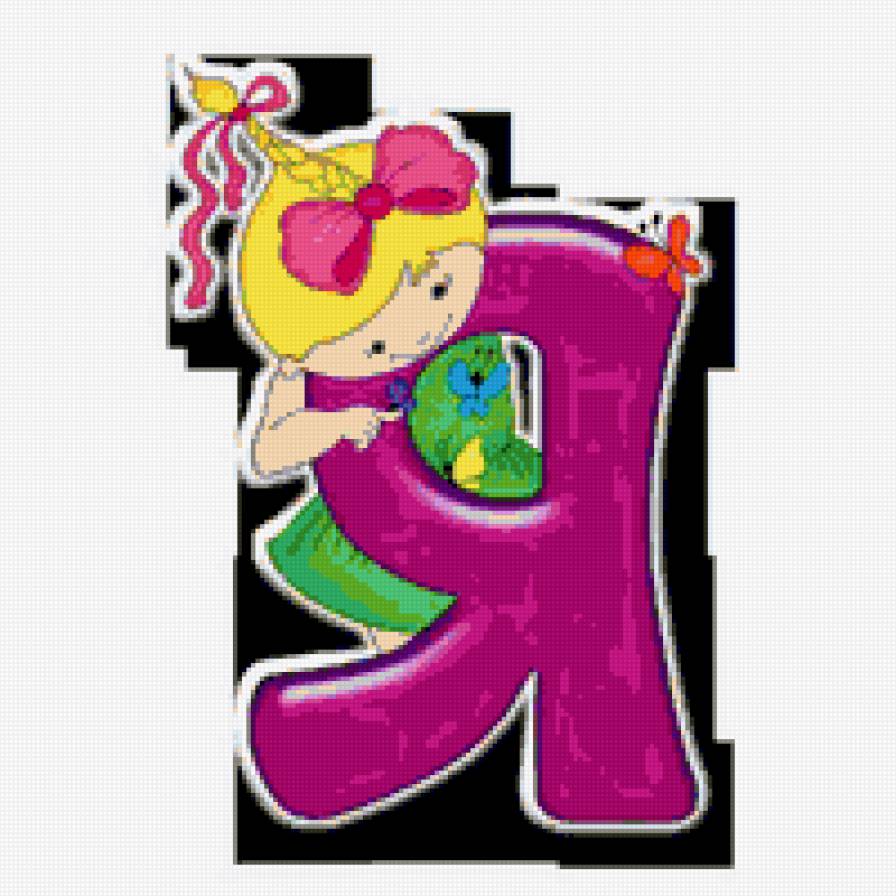 Серия "АЗБУКА" - Я - азбука в картинках, вышиваем малышам - предпросмотр