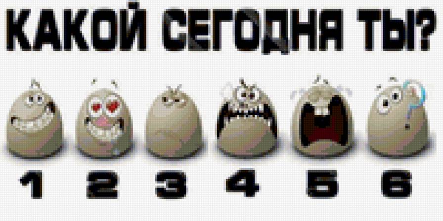 Настроение - настроение - предпросмотр