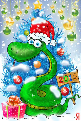 Год Змеи - детям - оригинал