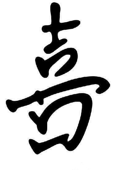 Счастье - символы - оригинал