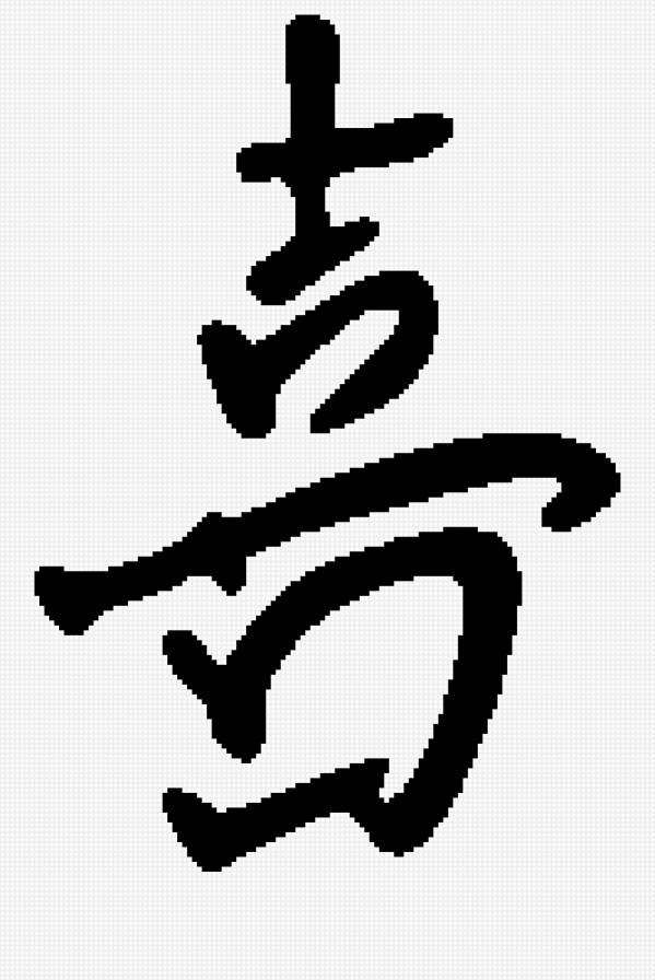 Счастье - символы - предпросмотр