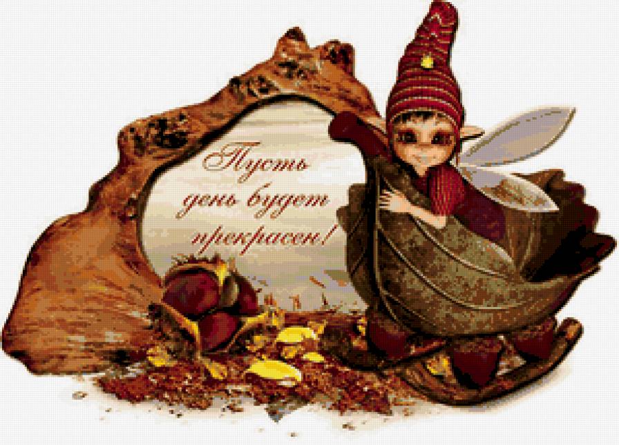 эльф - эльф, сказка, пожелание, лодка, путешествие, детям, орехи, ребенок - предпросмотр