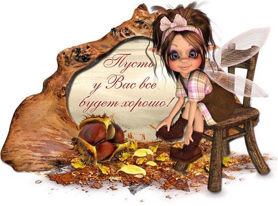 эльф - девочка, эльф, ребенок, сказка, детское, орехи, детям - оригинал