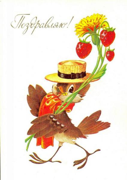 воробей - праздник, цветок, воробей, клубника, детская, шляпа, поздравляю - оригинал