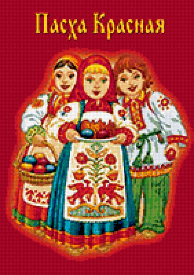 пасха красная - пасха, люди, девушки, портрет - предпросмотр