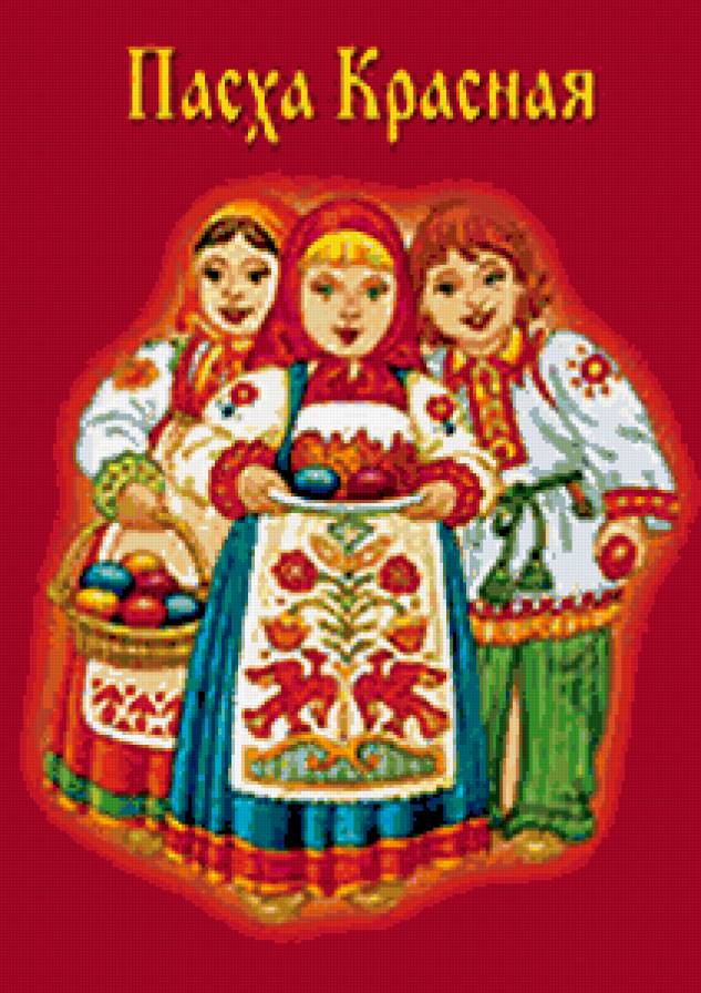 пасха красная - люди, пасха, портрет, девушки - предпросмотр