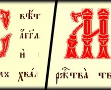 Схема вышивки «Буквы»