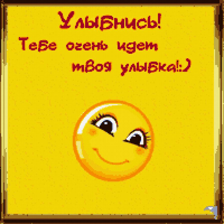 Смайлики - любовь, смайлики - предпросмотр