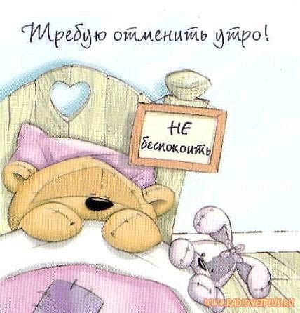 Мишки - детям - оригинал