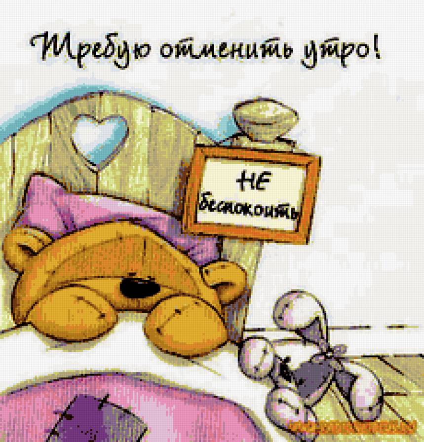 Мишки - детям - предпросмотр