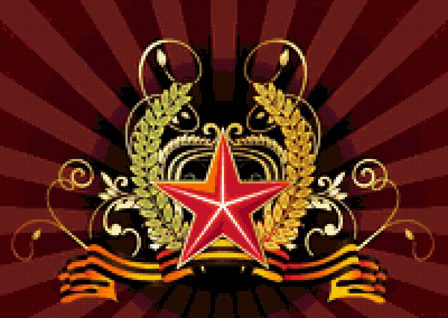 №370441 - символика, победа, звезда - предпросмотр
