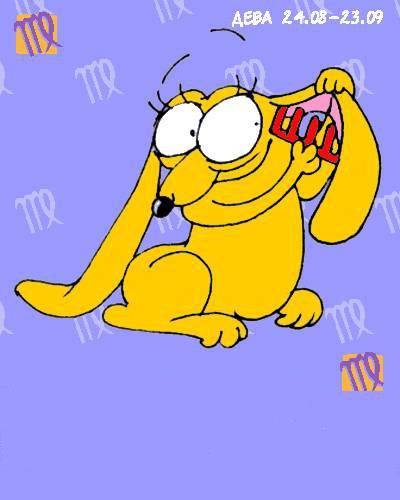 гороскоп дева - оригинал