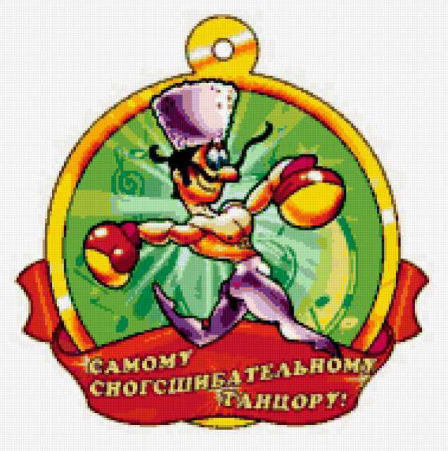 свадебная медаль - 9 - юмор, праздник, свадьба, люди, медаль - оригинал