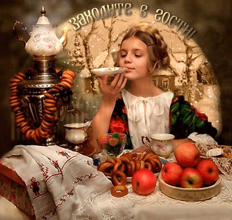 добро пожаловать - для прихожей, люди, чайпитие, девушка - оригинал