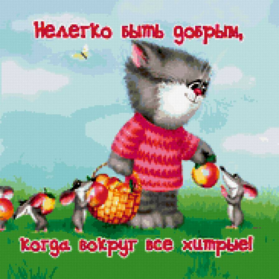 котёнок - котенок, кот - предпросмотр