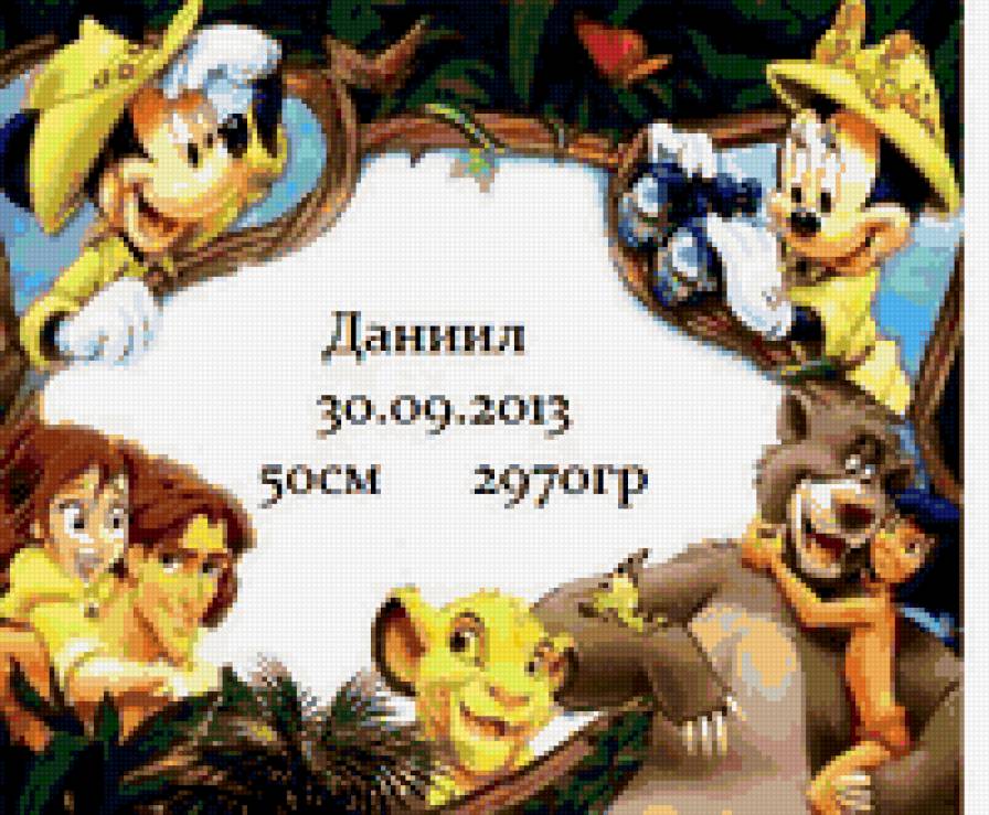 даня - предпросмотр