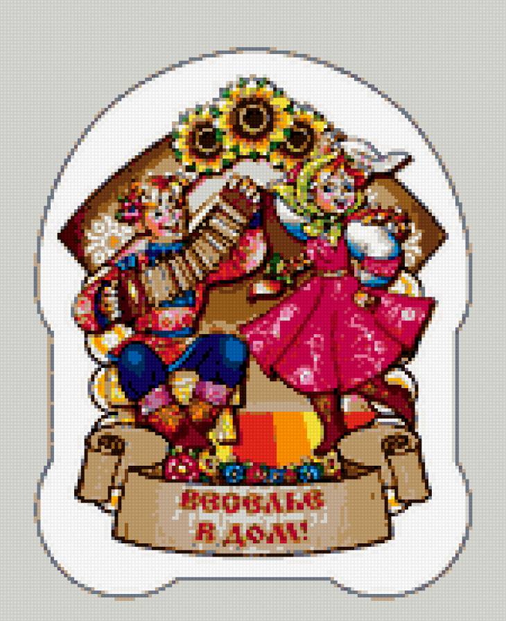 веселье - предпросмотр