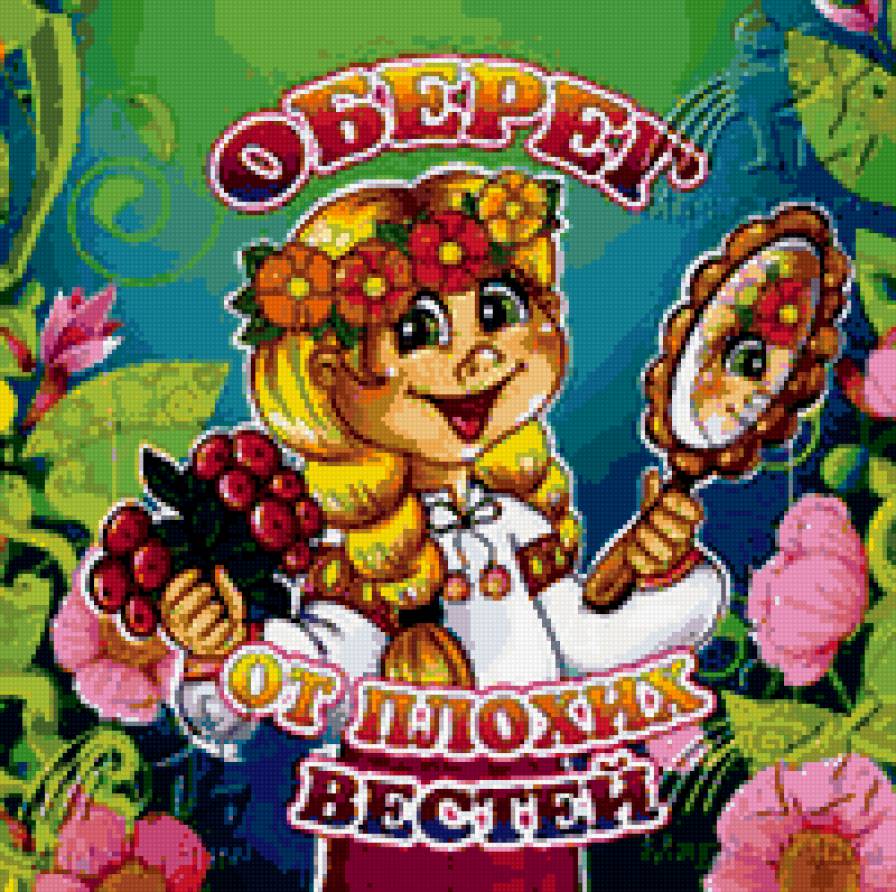 вести - предпросмотр