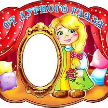 Схема вышивки «от сглаза»