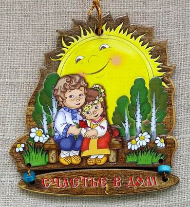 радость - оригинал