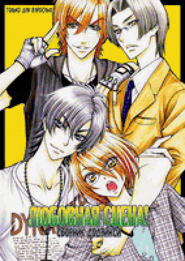 любовная сцена 2 - манга - предпросмотр