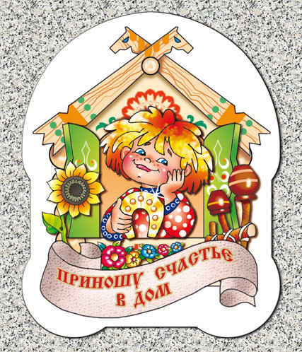 оберег - сказки - оригинал