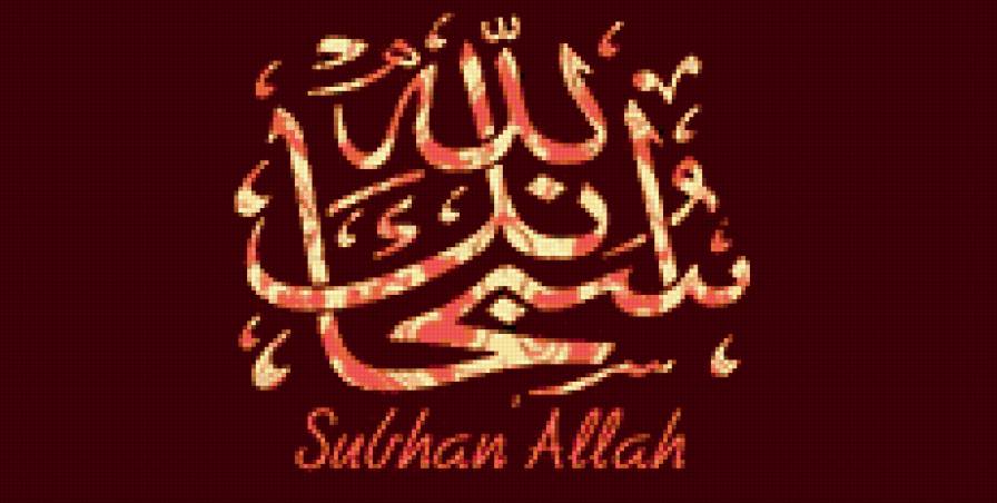 Ислам - ислам, религия - предпросмотр