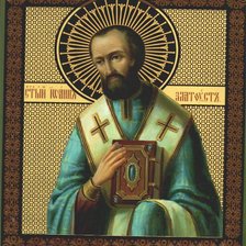 Схема вышивки «Иоанн Златоуст (Иван)»