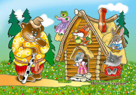 Теремок - теремок, сказка - оригинал