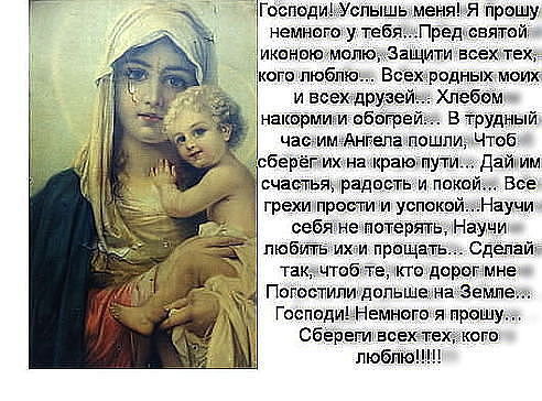 молитва - икона - оригинал