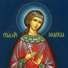 Схема вышивки «Св.Надежда»