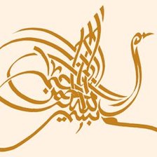 Оригинал схемы вышивки «арабская каллиграфия» (№416645)