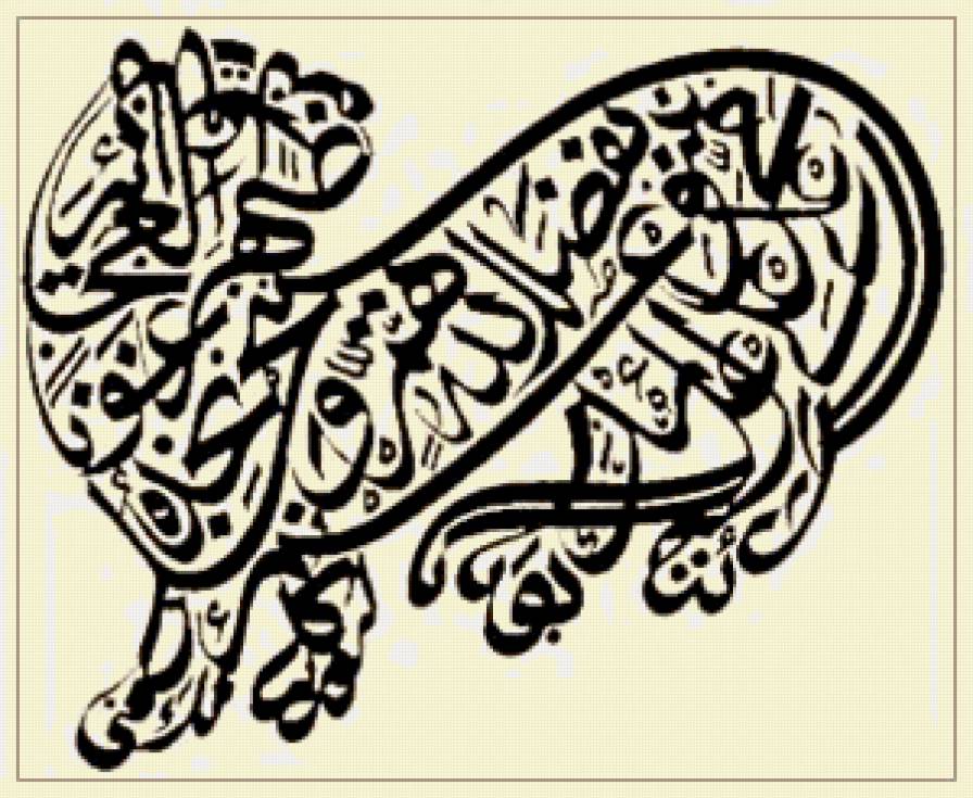 арабская каллиграфия - ислам, арабская каллиграфия - предпросмотр