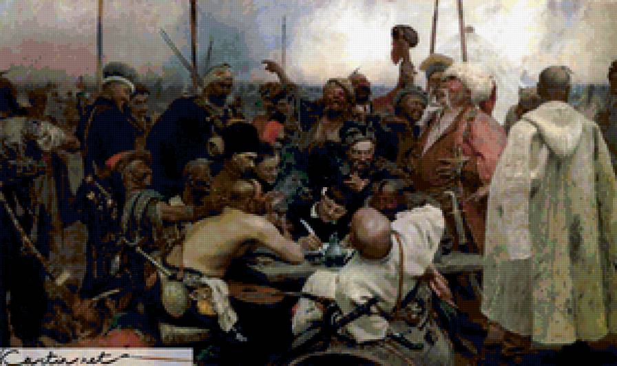 запорожцы(вариант два) - по картинам художников - предпросмотр