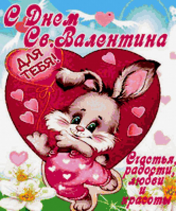 заичик - зайчик - предпросмотр