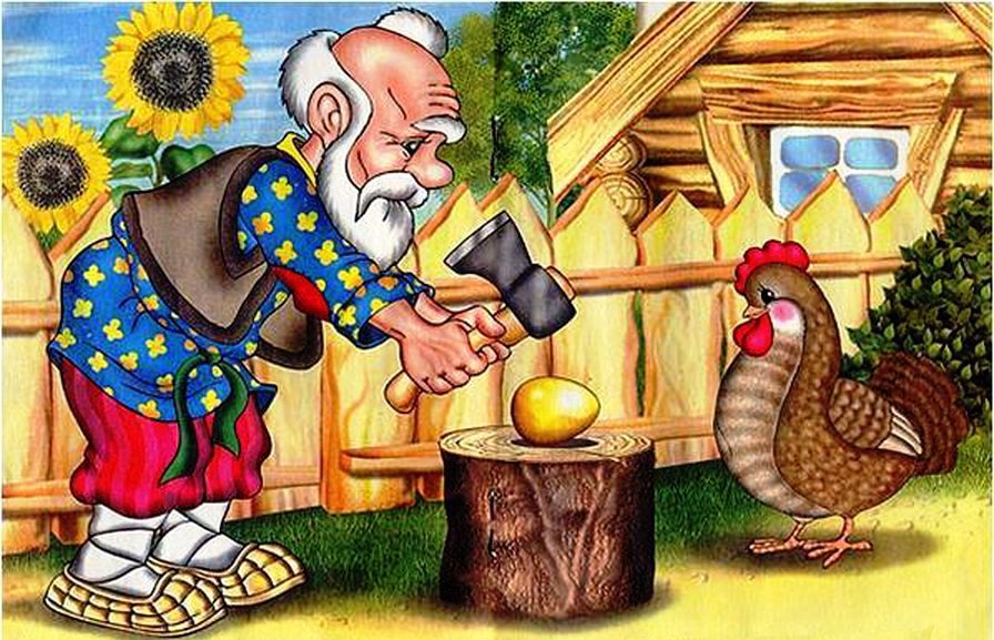 Ряба - сказка, курочка ряба - оригинал