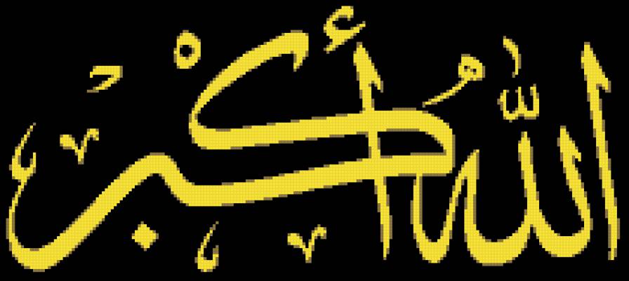 Шамаиль - религия, ислам - предпросмотр