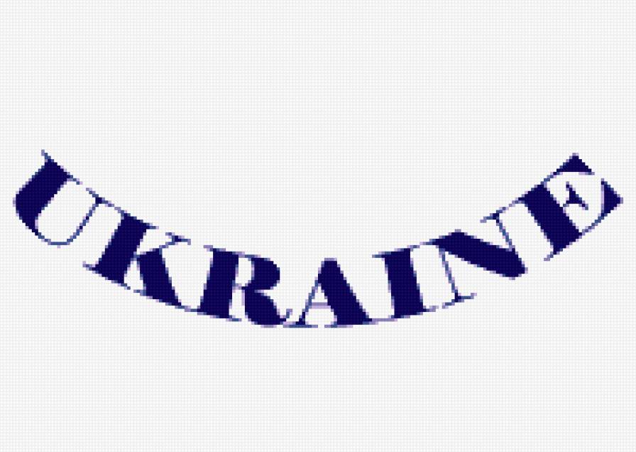 надпись Украина - украина, надпись - предпросмотр