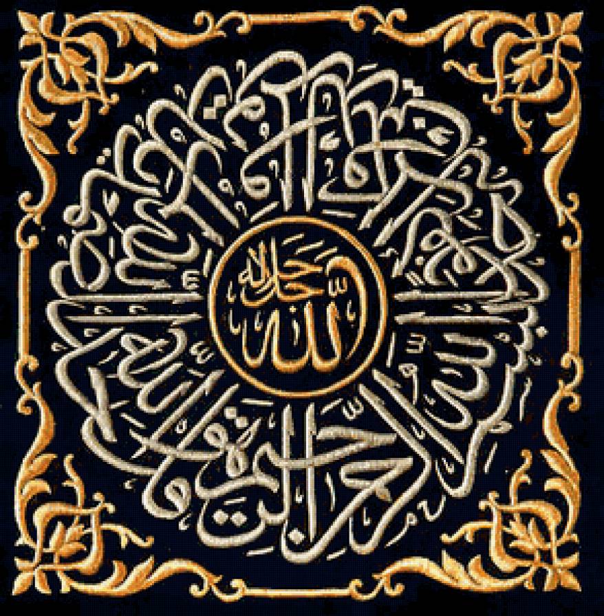 Islam - предпросмотр