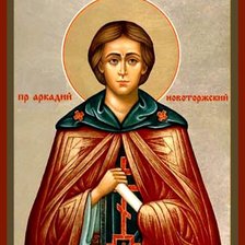 Схема вышивки «Аркадий Новоторжский»