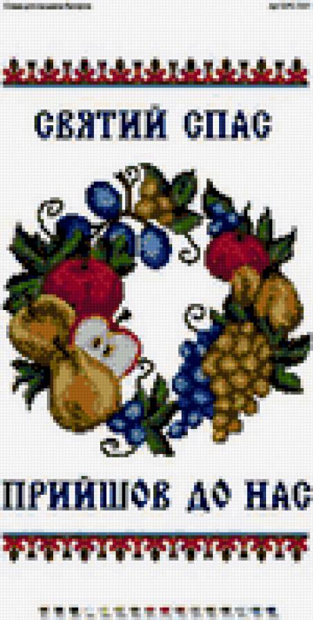 Pушник - предпросмотр