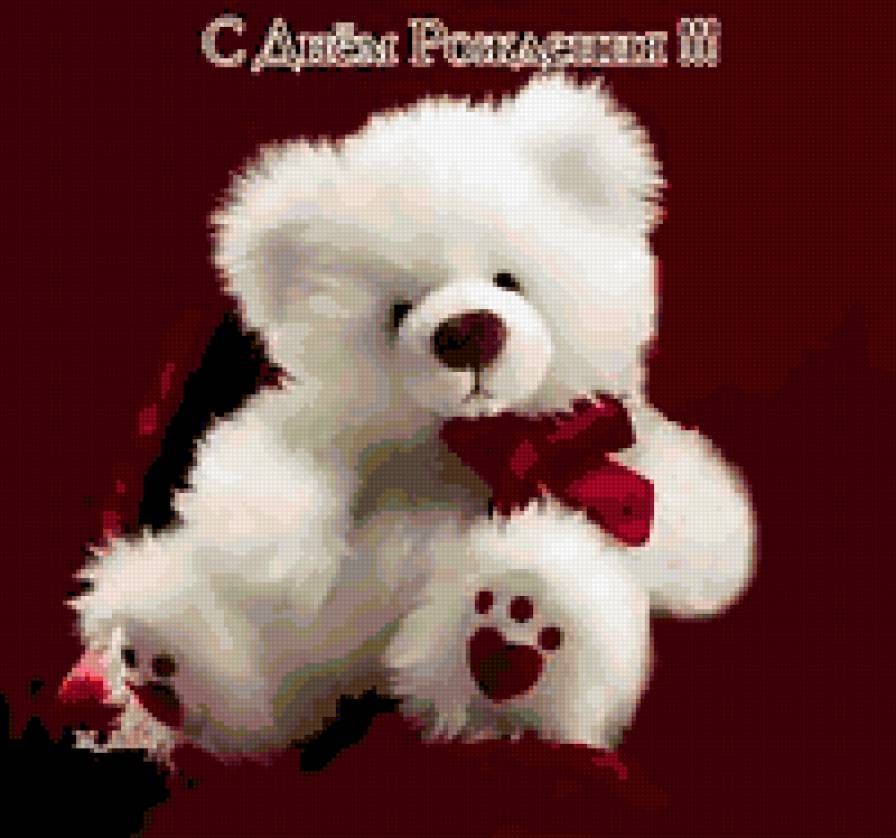 с днем рождения - мишка - предпросмотр